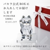 Baccarat バカラ まねき猫 Mサイズ・当店オリジナル クリスタルガラス台座 20×20cm セット 名入れ彫刻代込み 名入れ 名前入り 彫刻 刻印 ギフト 記念品 誕生日 受賞 法人 開店 周年 高級 ブランド 置物 オーナメント 龍 竜 辰年 クリスタル