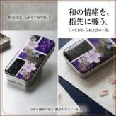 職人の手作り！和柄FRISKケース『奈』フリスク タブレット ミント 名入れ 職人 手作り ハンドメイド 送料無料 伝統工芸 桜 和モダン 和柄 和風 和雑貨 ギフト プレゼント 贈り物