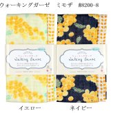 ウォーキングガーゼ 日本製 ギフト プレゼント