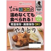 日本ハム（陸上自衛隊戦闘糧食モデル防災食）ごちストック やきとり110g×20パック【直送品】［送料無料］