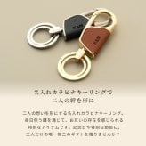 ペア 名入れ カラビナ キーリング ラウンド型 2個 セット BOX付き 名前入り キーホルダー エコレザー メンズ レディース おしゃれ カラビナ 結婚記念日 革婚式 お揃い カップル クリスマス 合成皮革 おしゃれ 彼氏 彼女 夫 妻名前 刻印 記念品 プレゼント バレンタイン ホワイトデー クリスマス 即日発送 ギフト 父の日 2026 プレゼント