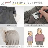 シニアファッション レディース 80代 70代 60代 90代 春夏秋冬 高齢者ズボン [装生] 日本製 乾燥機対応 紙パンツ・おむつ対応 ゆったりスラックスパンツ 股下55cm おばあちゃん 服 誕生日 プレゼント 婦人服 女性 ハイミセス ミセス 祖母 お年寄り 老人 高齢者 ズボン（csf-fb2-yi0081）