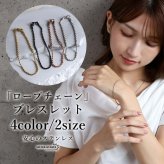 ステンレス ロープチェーンブレスレット 細身 幅2mm 4カラー 2サイズ レディース 腕輪 ツイストチェーン 華奢 シンプル 上品 きれいめ おしゃれ デイリー 重ね付け 大人 女性 アクセサリー カジュアル 女性用 手元映え