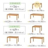 リビングコタツ シェルタ (約)幅90×奥行90×高さ51(継脚時56)cm ナチュラル 組立式 天然木のぬくもりを感じられるリビングこたつテーブル ５ｃｍの継脚付きでソファや座椅子に合わせて高さを変えられます ブラウン