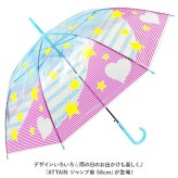 ビニール傘 オシャレ 通販 傘 透明 半透明 長傘 ジャンプ傘 雨傘 ジャンプ レディース 58cm 58センチ 通学 通勤 POE 大人 かわいい 柄 パターン 丈夫 グラスファイバー骨 レディース雨傘