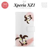 【手帳型 スマホ カバー ケース】【SO01K】【エクスペリア XZ1】手帳型 ケース SO-01K スマホ カバー Xperia XZ1 エクスペリア ホヌ・大 ピンク nk-004s-so01k-dr1473【メール便送料無料】