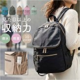 リュックサック 通販 バックパック レディースバッグ ナイロンリュック 撥水ナイロン 大容量リュック 軽量レディースバッグ おしゃれ」 通勤通学 通勤用リュック 通学用リュック 旅行用リュック マザーズバッグ 大人カジュアル バイカラー裏地 軽いバッグ