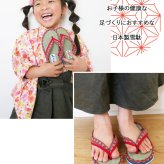 雪駄 子供 日本製 畳 草履 サンダル お祭り タタミ 子ども 男の子 女の子 キッズ カリプソ 畳サンダル (kh-ttmsn-KIDS) 赤 青 祭雪駄 盆踊り よさこい 可愛い 室内 屋外 部屋履き い草 イグサ 贈り物 ギフト 快適 健康な足づくりに [宅配B]【送料無料】