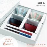 【公式】綾重ね夫婦膳ギフト オレンジ×ネイビー ギフトラッピング込み ギフト 日本製 波佐見焼 食器セット 夫婦茶碗 汁椀 夫婦箸 すべり止め加工 天然木 食洗機対応 電子レンジ対応 CDF etendue CDFエタンデュ ビスク