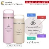 サーモス 水筒 名入れ Thermos 360ml 480ml JOX-360 JOX-480 タンブラー マグボトル 保温 保冷 直飲み ステンレスボトル おしゃれ  プレゼント ギフト ラッピング クリスマス