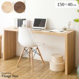 デスク チェア 【日祝日お届け不可】【時間指定不可】シンプル Visage Neo（ビサージュ ネオ）dt-1004r【パソコン 】コの字型パソコン 木製 PC 学習机 勉強机 テーブル 北欧 作業机 オフィス家具 収納付き ナチュラル 新生活