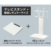 WALLインテリアテレビスタンドV3 ロータイプ+棚板レギュラーサイズ 2点セット 32~80v対応 壁寄せテレビ台 テレビボード TVスタンド 背面収納 コード収納 ホワイト 白 ブラック 黒 ウォールナット ブラウン グッドデザイン賞受賞 テレビ台 新生活
