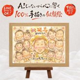 似顔絵 ギフト 米寿祝い 名入れ プレゼント 手描き 贈り物 米寿 長寿 長寿祝い 88歳 誕生日 大人数 家族 お母さん 両親 お父さん 下書き確認 修正無料 名入れ 親孝行 宝物 実績多数 似てる 88歳 長寿 思い出 ホワイトデー 引っ越し 百寿祝い お祝い返し メモリアル 二次会 ハロウィン 同窓会 オリジナル 記念日 オーダーメイド 結婚祝い サプライズ