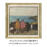 アートフレーム サムトフト ピクニックの穴場を探そう Mサイズ ST-08123 送料無料 絵画 ギフト アート おしゃれ インテリア