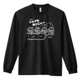 トレイルランニング ロンT 長袖 Tシャツ メンズ 練習着 レディース ジュニア ウェア ドライ おもしろ tシャツ 名入れ おしゃれ キッズ 文字入れ無料 「トレイルランニャー」 アートワークスコウベ 【送料無料】