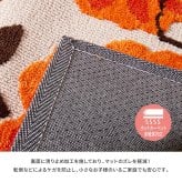 ラグ カーペット 玄関マット ジュリア 約70×120cm 滑り止め フラワー 花柄 オレンジ おしゃれ 室内 屋内 エントランスマット