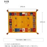 ラグ カーペット インド織 ウール100% 手織り 140×200cm ギャッベ 幅140 ウール 四角 角形 オールシーズン マット センター カラフル リビング ごろ寝マット 新生活 おしゃれ じゅうたん