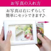 プレゼント ギフト 花 プリザーブドフラワー ハロウィン 七五三 いい夫婦の日 誕生日 プレゼント ギフト フォトフレーム  感動 写真立て 誕生日 送別 出産祝い 御祝い 還暦 古希 喜寿 傘寿 米寿 卒寿 白寿 結婚祝い サプライズ 写真立て L版 妻 彼女 彼氏 女性 男性 女友達 母 かわいい おしゃれ 写真