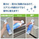 エアコンクリーナー 2本セット リフレッシュジェット 420ml×2本 エアコン2台分 洗浄スプレー エアコン掃除 除菌 消臭 防カビ 除カビ 黒カビ カビ対策 ニオイ対策 冷却フィン フィルター 吹き出し口 無香料 日本製 ダントッツ