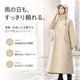 レインコート 自転車 雨具 通販 カッパ 雨合羽 雨がっぱ 合羽 レインウェア レインウエア ロング丈 ロング 自転車対応 シンプル 無地 雨の日 通勤 レイングッズ アウトドア レディース 男女兼用 雨対策 大人 梅雨対策 おしゃれ オシャレ