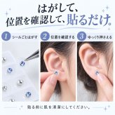 耳つぼジュエリー 12粒入り スターターキット 耳ツボシール 耳つぼ ステンレス 耳ツボジュエリー セルフ 簡単 まるでピアス かわいい おしゃれ ブルー