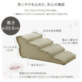 ペットステップ 4段 犬用階段 ドッグステップ 小型犬 シニア犬 老犬 ソファ ベッド 昇り降り 足腰サポート 洗えるカバー 中生地防水 ベロア フリル おしゃれ 北欧 本体日本製 【Chammy チャミー】