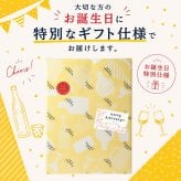お歳暮 秋冬ギフト 【お誕生日専用】国産ビール 飲み比べ 6缶セット バースデイカード付き 350ml アソート アサヒ サントリー キリン サッポロ 350ml お祝い ラッピング