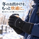 電熱グローブ 電熱手袋 ヒーターグローブ 手袋 電池式 防寒 レディース メンズ 撥水 防風 バイク 釣り 3段階温度調節 ウィンタースポーツ スキー スノボ 