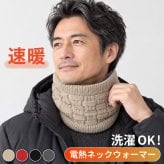 電熱ネックウォーマー 充電式 電熱マフラー 電気マフラー 首元 あったか 防寒 温熱 保温 裏起毛 洗える 冬 冬用 2026新作 バイク ツーリング スキー 登山 保温マフラー【ネコポス】