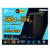 TP-Link Archer AX5400 Wi-Fi 6ルーター 4804+574Mbps 6ストリーム EasyMesh対応 ひかりTV対応 ハイパワーアンテナ 簡単設定 Tetherアプリ ・戸建て3階縦・マンション4LDK ・最大接続台数 80台  縦置き 壁掛け #84566