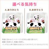 メール便送料無料 パンダ ありがとう おめでとう マシュマロ お菓子 お配り 6個入り×5袋セット 気持ちを笹げます 感謝 お祝い 小分け 大量 友達 可愛い おもしろ 楽しい Thank you かわいい お返し 動物 ぱんだ プレゼント ギフト 贈り物 配る いちご