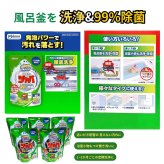 ジョンソン スクラビングバブル ジャバ1つ穴用 160g×5 標準の浴槽約300Lに対応 個風呂釜洗浄剤 追いだき配管 浴室小物用 季節の変わり目 梅雨時期 来客前の浴室掃除
