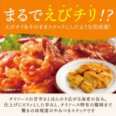 前田家 春巻皮天スナック えびチリソース味 100g/230g ピリ辛 おつまみ お菓子 酒のつまみ スナック 春巻皮天 チリ 海老 えび 甘辛 えび風味 珍味 スナック菓子 ビール 春巻 送料無料 MAEDAYA