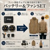 バートル 2026年モデル AC10 バッテリー＋AC10-1 AC10-2 ファンユニットセット 30V 水洗い対応 充電器付き エアークラフト BURTLE AIRCRAFT 熱中症対策グッズ 敬老の日 ファン 扇風機 名入れ可