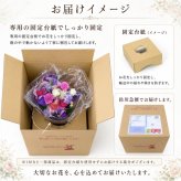 敬老の日 花 花束 ブーケ 花瓶 付き ギフト プレゼント 秋のお花 男性 女性 おじいちゃん おばあちゃん 70代 80代 ラッピング無料 お祝い