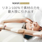 ボックスシーツ マットレスカバー karari PREMIUM カラリプレミアム専用 フレンチリネン ボックスシーツ 単品 セミダブル用 SD用 リネン100% 通気性 放湿性 速乾性