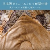 こたつ掛け布団 クオーレ ツタ柄 グレー オレンジ 205×205cm 205×245cm 205×285cm 日本製 フランネル 東レマッシュロン ポリエステル 手洗い 掛け布団単品 クラシック こたつ布団 コタツ布団 こたつ掛布団 冬用寝具 あったか