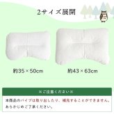 ピロー 低反発もっちり枕 もちもち 低反発チップウレタン ひばパイプ 抗菌防臭 日本製 35×50cm 高さ普通 くぼみ 43×63cm 国産 ポリエステル 綿 まくら 枕寝具 寝具用品 寝室用 寝室用品 インテリア 綿100% 通気性