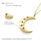 ゴールド ネックレス K18 18金 ネックレス ダイヤモンド 0.10ct ゴールド ネックレス チェーン 三日月 クレッセントムーン 選べる3色 イエロー ピンク ホワイト シンプル 華奢 上品 彼女 妻 女性 レディース 誕生日 プレゼント ハロウィン 【品番：CG-TI-503】