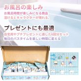 Hapidanbui ねむねむ　バスボール　コンプリートセット　6個入り　ラムネの香り　マスコット全6種　年齢: 7才以上　2箱セット（全6種×2）入浴剤　ギフトやシェア