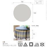 テーブルクロス プロバンス 円形 フランス製はっ水加工テーブルクロス-バスティド 円形180cm 南仏 プロヴァンス柄 花柄 丸テーブル ダイニングテーブル 食卓を彩る かわいい おしゃれ 高級感 コットン 撥水加工 撥水 汚れ防止 洗濯可 新生活 在宅