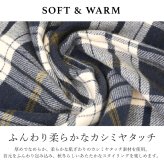【名入れ】 ストール マフラー ひざ掛け 大きめ 大判 名入れ 名前 ギフト チェック メンズ 昇進祝い ビジネス 通勤 紳士 スーツ 彼氏 夫 男性 誕生日 記念日 退職祝い 定年退職 送別会 CLASSY  ブランド  52×204cm 《 メンズリバーシブルストール 》  翌営業日出荷