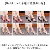 社交ダンスシューズ レディース 通販 ダンスシューズ ラテン 女性 社交ダンス ラテンシューズ シューズ くつ 靴 クツ ヒール パンプス ハイヒール ストラップ レッスン 練習用 パーティ ダンス用 サルサ タンゴ モダン ジャズ おしゃれ
