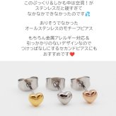 セカンドピアス つけっぱなし ハート 4mm 軸太 ロングポスト 金属アレルギー ステンレス かわいい 医療用 サージカル レディース 小さい プレゼント