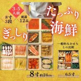 【予約】おせち2027【海鮮おせち 3段重 祝彩】冷凍 単品 個包装 重箱入り 和風 おせち 2人前 3人前 2025 予約 お節 豪華 高級 おせち料理 お正月 アワビ いくら ウニ 数の子 カニ ウニ 海鮮づくしおせち 単品 個包装おせち ギフト