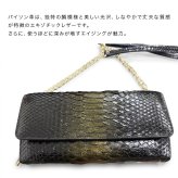 パイソン革 ウォレット ショルダーバッグ[お財布ショルダー レディース 本革 ウォレットショルダー パイソン 蛇革 お財布バック バッグ 財布 ショルダーウォレット おしゃれ 高級 上品 お財布ポシェット ショルダー財布] 1-2W
