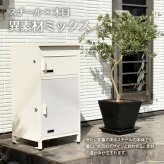 宅配ボックス Livre (リヴレ) ONGS0258 宅配BOX 2段 ブラック ホワイトアイボリー 木目調 鍵付き 大型 大容量 ポスト 郵便 宅配BOX 鍵付き 錆びにくい おしゃれ シンプル 置き配 新聞 配送 受け取り