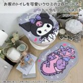 サンリオ クロミ トイレ 2点セット フタカバー トイレマット キャラクター 洗える 滑り止め かわいい おしゃれ 紫 黒 トイレタリー 新生活 ギフト プレゼント SB-718-S サンリオ正規ライセンス品