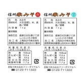 長野 上高地みそ 信州 やまぐに 国産大豆 麹仕込み 熟成 赤みそ 淡色 各1kg 計2kg