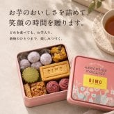 OIMO オリジナルクッキー缶 【オイモ おいも お芋 ギフト 内祝 さつまいも おしゃれ 可愛い 誕生日 東京土産 バースデー 手土産  お礼 職場 秋ギフト お歳暮 冬ギフト ハロウィン】